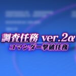 【要望】アリスギアはRPGなんだからもっと強い敵と恒常的に戦わせてくれ！！