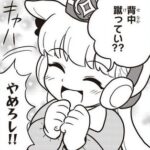 ウマ娘オタクさん、ドウデュースをアニメ3期キタサンブラック同様ピークアウト扱いし大炎上