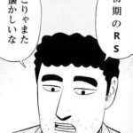 RSってもう初期に戻すしか道がないのでは？