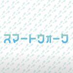 【仕様】ウォーカーズスキルの仕様について教えてクレメンス！！コレ知らないとせっかく貯めたのパーになるｗｗｗｗ