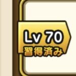 【画像あり】ラーミアのムチが出て止まらなくなるバグｷﾀ━━(ﾟ∀ﾟ)━━!?無限ラームチ旨ァァァ!!!www