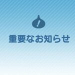 【画像あり】ヤバすぎる不具合ｷﾀ━━(ﾟ∀ﾟ)━━!!「効果発動してて草」「は？これも不具合ってことぉ！？」