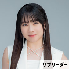 石田亜佑美