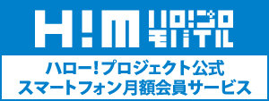 ハロモバ　新ロゴ