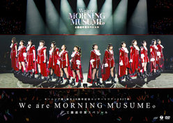 モーニング娘。誕生20周年記念コンサートツアー2017秋～We are MORNING MUSUME。～工藤遥卒業スペシャル：＜Disc1＞モーニング娘。誕生20周年記念コンサートツアー2017秋 ～We are MORNING MUSUME。～工藤遥卒業スペシャル（2017/12/11 at 日本武道館）