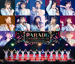 つばきファクトリー CONCERT TOUR～PARADE 日本武道館スッペシャル～：