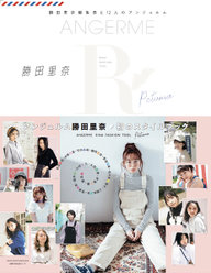 ANGERME RINA FASHION TOOL Petunia ― 勝田里奈編集長と12人のアンジュルム