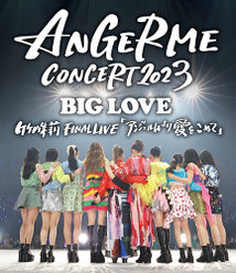 ANGERME CONCERT 2023 BIG LOVE 竹内朱莉 FINAL LIVE「アンジュルムより愛をこめて」 ：