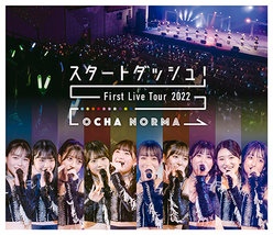 OCHA NORMA ファーストライブツアー2022～スタートダッシュ！～：