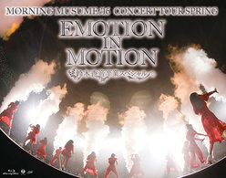 モーニング娘。'16コンサートツアー春〜EMOTION IN MOTION〜鈴木香音卒業スペシャル：