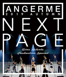 アンジュルム 2019秋「Next Page」～勝田里奈卒業スペシャル～：