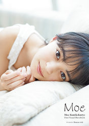 上國料萌衣(アンジュルム)ファーストビジュアルフォトブック『Moe』：上國料萌衣(アンジュルム)ファーストビジュアルフォトブック