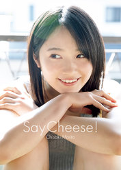 Say Cheese！:モーニング娘。'19 森戸知沙希 写真集