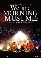 モーニング娘。誕生20周年記念コンサートツアー2018春～We are MORNING MUSUME。～ファイナル 尾形春水卒業スペシャル：