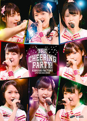 こぶしファクトリー ライブツアー2016春 〜The Cheering Party！〜：