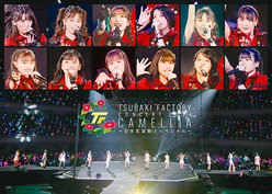 つばきファクトリー コンサート2021「CAMELLIA～日本武道館スッペシャル～」：