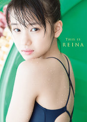 モーニング娘。'18 横山玲奈ファースト写真集『THIS IS REINA』：モーニング娘。'18 横山玲奈ファースト写真集