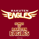 V.A.：SONGS of RAKUTEN EAGLES