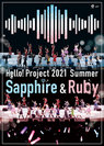 V.A.：Hello! Project 2021 Summer Sapphire & Ruby