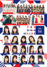 V.A.：The Girls Live Vol.56