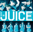 Juice=Juice：背伸び/伊達じゃないよ うちの人生は