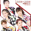 Juice=Juice：地団駄ダンス/Feel！感じるよ