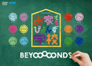 BEYOOOOONDS：お家でもびよんず学校