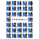 矢島舞美、中島早貴、高木紗友希(Juice=Juice)、岡田万里奈(LoVendoЯ)、岸本ゆめの(つばきファクトリー)：恋する！さかなヘン