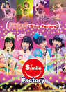 スマイレージ：スマイレージ 2011 Limited Live”S/mile Factory”