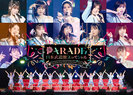 つばきファクトリー：つばきファクトリー CONCERT TOUR～PARADE 日本武道館スッペシャル～