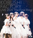 こぶしファクトリー：こぶしファクトリー ライブ2020 ～The Final Ring！～