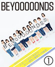 BEYOOOOONDS：BEYOOOOONDS①