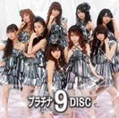 モーニング娘。：プラチナ 9 DISC