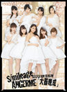 アンジュルム：S/mileage /ANGERME SELECTION ALBUM「大器晩成」