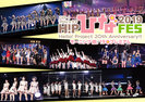 V.A.：Hello! Project 20th Anniversary!! Hello! Project ひなフェス 2019 【モーニング娘。'19 プレミアム】