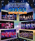 V.A.：Hello! Project Year-End Party 2021 ～GOOD BYE & HELLO ! ～