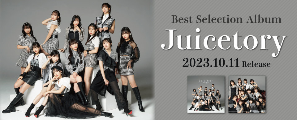 【UFP】2023/10/11「Juicetory」