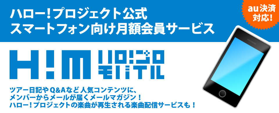 【UFP】ハロモバ 新バナー