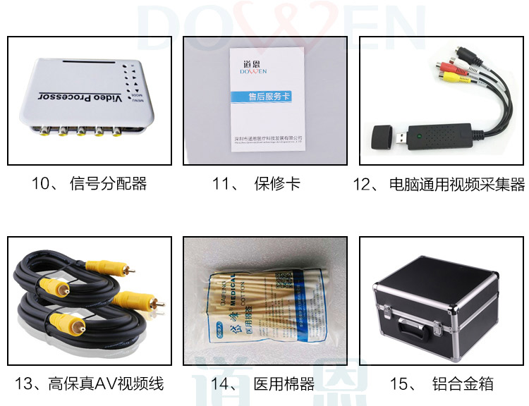 微循环显微镜检查仪清单