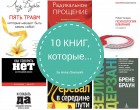 10 книг, которые помогут разобраться в себе и в отношениях с окружающими | Может быть по-другому