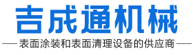 沈陽吉成通機械設備有限公司