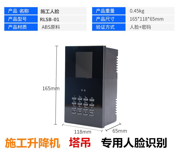 人脸识别系统