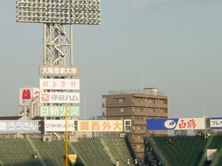 DSC00999-091123koshien-1