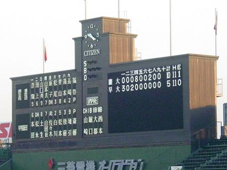 DSC01013-091123koshien-1