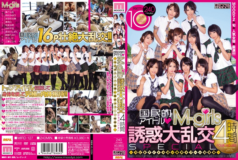 友田彩也香 有村千佳 初美沙希 葵こはる 吉川いと 阿部乃みく 長谷川しずく 湊莉久 鈴村みゆう 乙葉ななせ：国民的アイドルM-girls 誘惑大乱交 4時間SPECIAL〜今どきアイドル達が業界タブーの枕営業〜