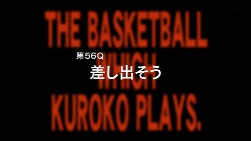 アニメ黒子のバスケ3期 6話感想まとめ 第56Q「差し出そう」