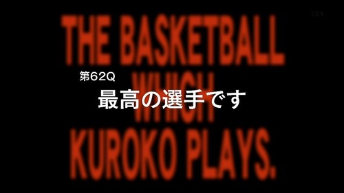 アニメ黒子のバスケ3期 12話感想まとめ 第62Q「最高の選手です」　