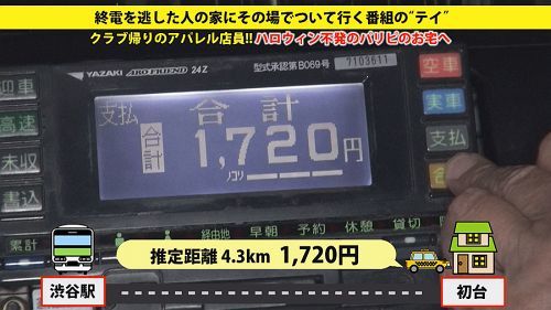 家まで送ってイイですか？ case.30 ハロウィン前夜にハメ潮決壊！！ 渋谷の巨乳パリピ美女は昭和気質で将棋が得意。その過去とは...？ - ゆかりさん 21歳 アパレル店員 03