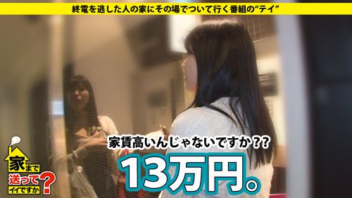 家まで送ってイイですか？ case.59 京都発のド変態！Fカップ撮影モデル⇒女子の巨乳が好き過ぎて巨乳グッズ収集家⇒クリトリス吸引アイテム！自慰マニアな私⇒レズ経験有&年上キラー(男)＝経験豊富なスーパーサ○ヤ人並の戦闘能力⇒絶頂の連続！敏感なカラダとチンコに吸い付くディープスロート - ゆいさん 24歳 撮影モデル 06