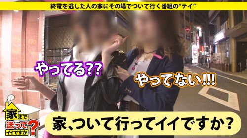 家まで送ってイイですか？ case.59 京都発のド変態！Fカップ撮影モデル⇒女子の巨乳が好き過ぎて巨乳グッズ収集家⇒クリトリス吸引アイテム！自慰マニアな私⇒レズ経験有&年上キラー(男)＝経験豊富なスーパーサ○ヤ人並の戦闘能力⇒絶頂の連続！敏感なカラダとチンコに吸い付くディープスロート - ゆいさん 24歳 撮影モデル 02